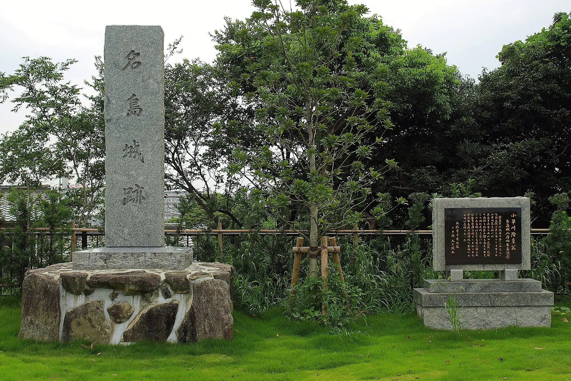 名島城